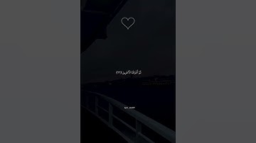 قَالَ كَلَّآ ۖ إِنَّ مَعِىَ رَبِّى سَيَهْدِينِ (الشعراء - 62) القارئ اسلام صبحي 4k