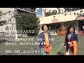 芝生と育ち繋がる人たち２　月島幼稚園PTA芝生部 の動画、YouTube動画。