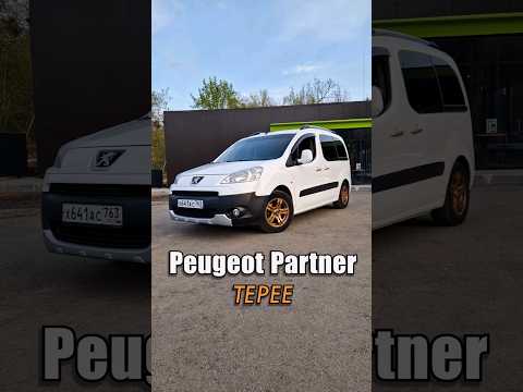 ЭtО Peugeot Partner Tepee 2011 г.в. | #ТаКоЙоБзОр