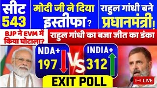 Lok Sabha Election Results 2024 LIVE Updates : बीजेपी में शुरू हो गया इस्तीफों का दौर !