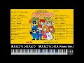 【MIDI】消えたプリンセスより「消えたプリンセスのテーマ」PianoVer