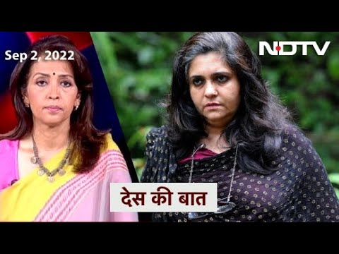 Des Ki Baat | Teesta Setalvad को SC ने दी बड़ी राहत, शर्तों के साथ दी अंतरिम जमानत