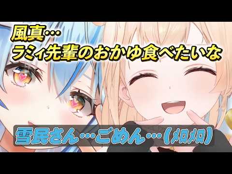 【俺の家…来ないか？】体調不良で声がイケボになったござるさんがラミィちゃんを誘惑【ホロライブ/切り抜き】