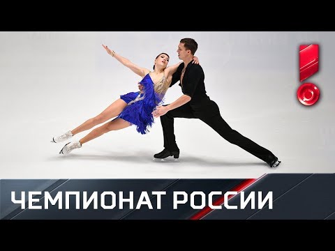 Чемпионат России по фигурному катанию. Итоги 1-го дня