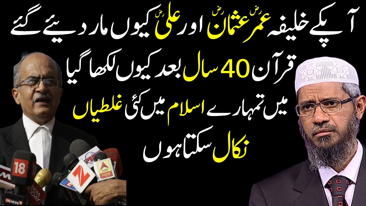 Angry Old Man Challenges Dr. Zakir Naik: 