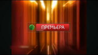 Технические неполадки (Премьера, ??.?? 2016)