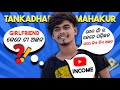 Tankadhar mahakur lifestyle  girlfriend  youtube income  tankadhar mahakur comedy