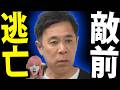 【完全スルー】ヒカルのブチギレ挑発をナイナイ岡村がガン無視!炎上】ゲーセンうざ絡み男の余罪発覚!仙台ヤマカイ事件の裏
