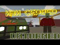 ИЗИ СЕРВЕР UNTURNED ЗА 3 МИНУТЫ I КАК СОЗДАТЬ СВОЙ СЕРВЕР В 2022 ГОДУ?