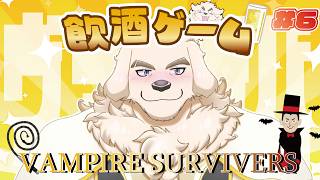 【酒は聖水】酔っ払いよ、生き残れ【Vtuber/空場ハクロウタ】