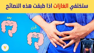 تسعة نصائح للتخلص من انتفاخ البطن