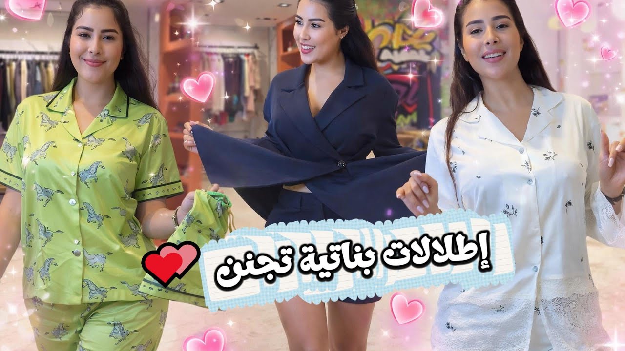 Soukaina Glamour جرّبات outfit سخون 😍👗 للبنات والمتزوجين 🇪🇸 #fyp #explore #fashiontrends