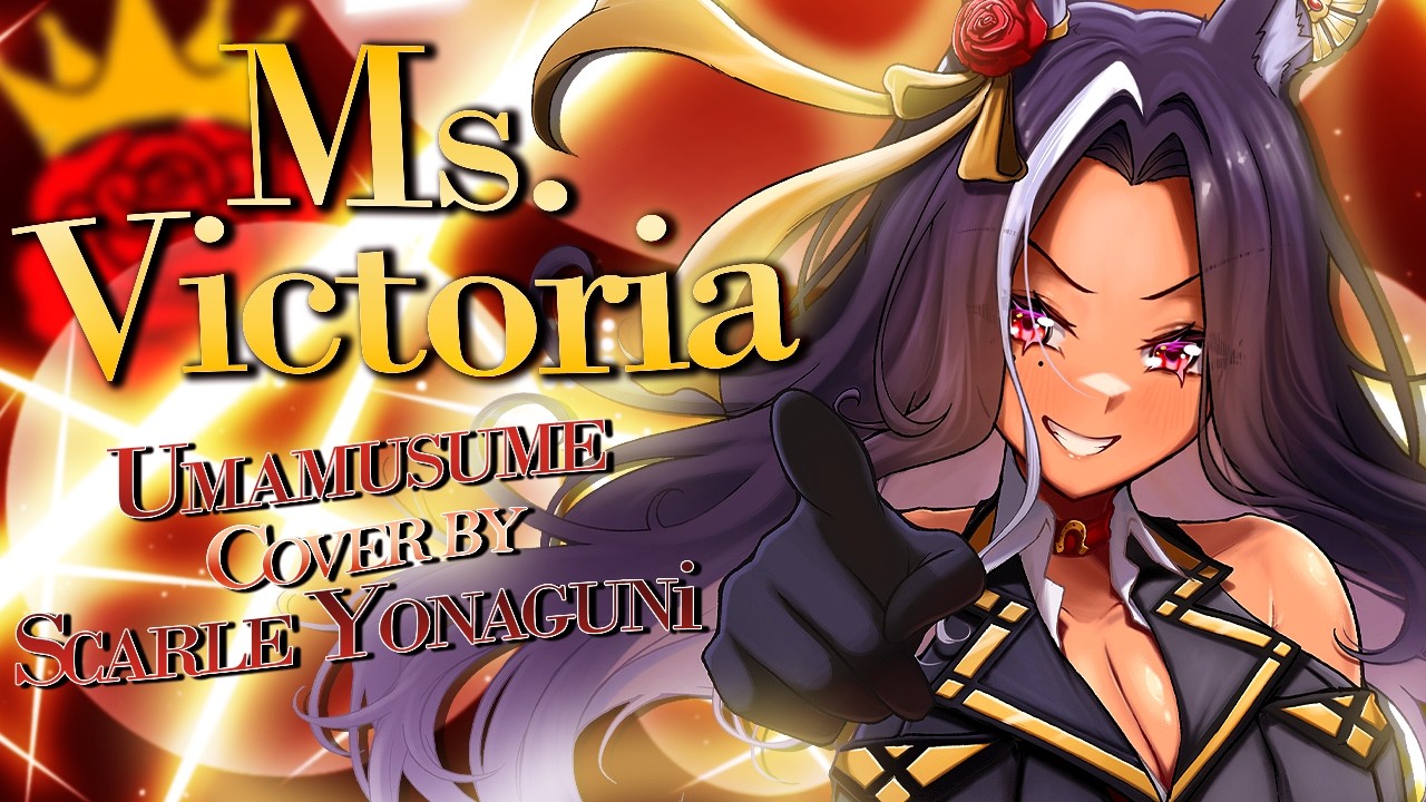 【Umamusume/ウマ娘】Ms. VICTORIA LP: Fenomeno ver. Scarle Yonaguni