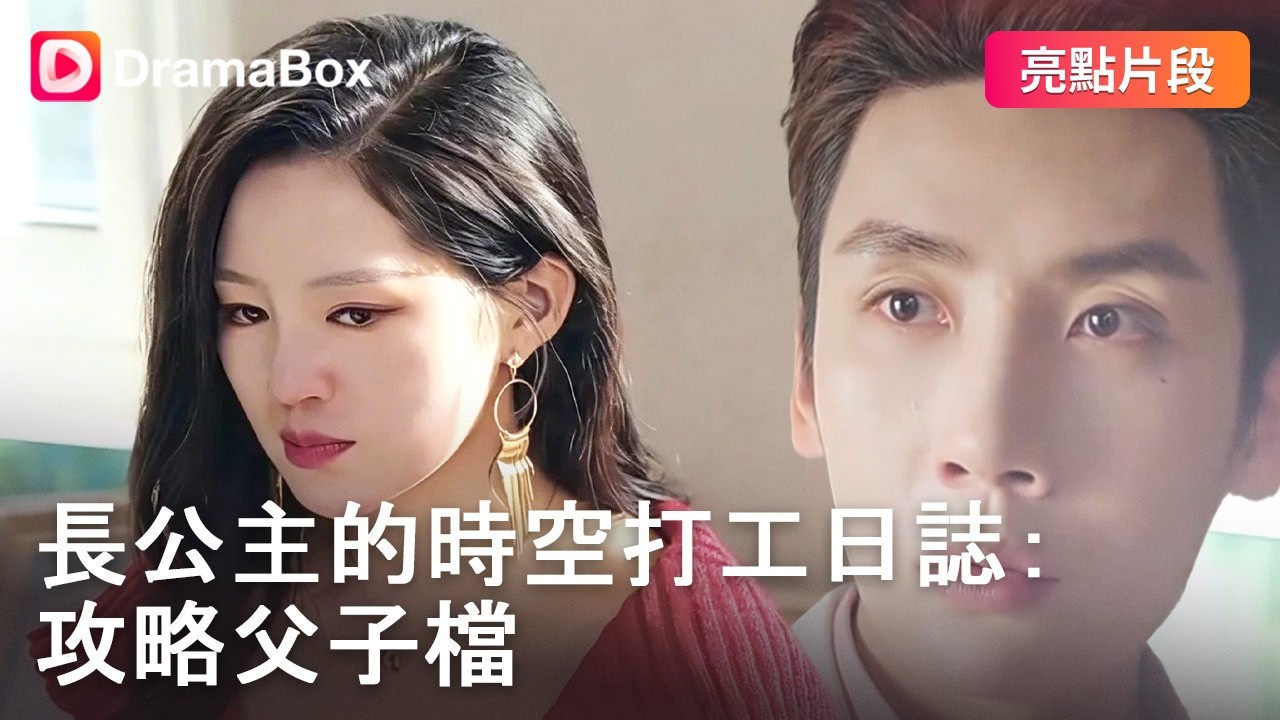為了復活駙馬與兒子，我穿越現代當後媽，對謝景年父子百依百順！任務達成果斷消失，渣男跨越時空瘋狂追妻