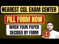 SSC CGL 2025 EXAM CENTER NEAR YOU. SSC CGL 2025 FORM FILLING.
