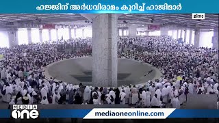 നിറഞ്ഞൊഴുകി മിനാ താഴ്‌വര; കാണാം പരന്നൊഴുകുന്ന ഹാജിമാരെ | Eid day | Hajj 2023
