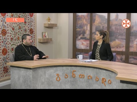 დილის გადაცემა ,,განთიადი\" (30 იანვარი, 2020 წ.)