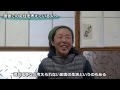 南会津の笑顔 # はじめよう田舎暮らし！20（南会津町）