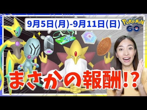 ポケモンgo メガフーディンの入手方法 能力 技まとめ 攻略大百科 ポケモンgo メガフーディンの入手方法 能力 技まとめ 攻略大百科