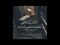 أجمل موسيقي حزينه مع حكم جميله جدا