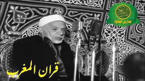 قران المغرب 27 رمضان 1442 | الشيخ عبد الفناح الشعشاعى | سورة النساء