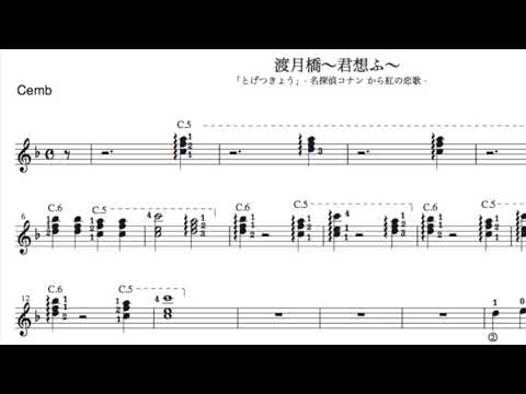 渡月橋 君想ふ フルートソロのギターアンサンブル 合奏用ギター使用 総譜とパート譜 ギター教室 千葉県 流山市 夢弦の会ギタースクール