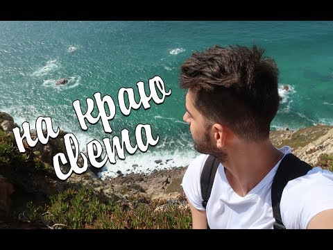 ЛИССАБОН ЗА 3 ДНЯ