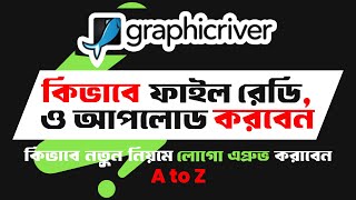 How to Ready File and upload on #GraphicRiver | How To Upload Logo Design Files On Graphic River