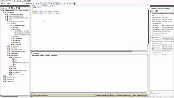 DCL - Привилегии пользователей в языке запросов Transact-SQL