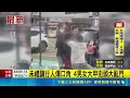 北市與新北接連出現交通與動物脫序事故