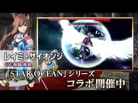 ヴァルキリーアナトミア｜STAR OCEAN スターオーシャンコラボ広告用映像｜レイミ編］ - ヴァルキリーアナトミア｜STAR OCEAN スターオーシャンコラボ広告用映像｜レイミ編］