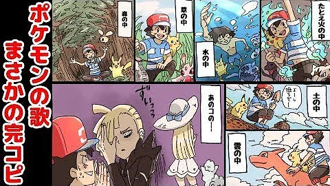 ポケモン面白
