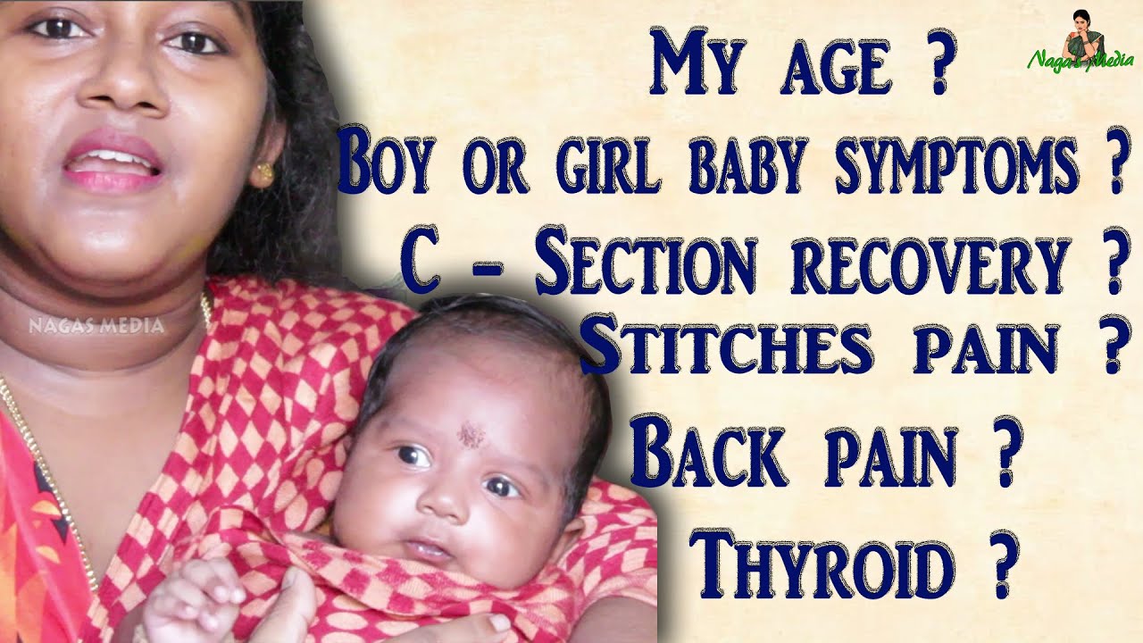 How to find boy or girl baby during pregnancy /C section recovery motivation speech /SubscriberQ