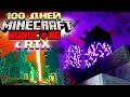 Я Выжил 100 ДНЕЙ в ХАРДКОР Minecraft с RTX