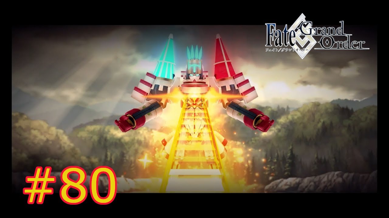 FGO】トラロック 宝具 たったの全サーヴァントの宝具見せます #80