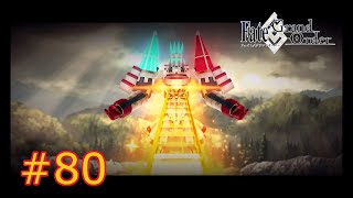 FGO】トラロック 宝具 たったの全サーヴァントの宝具見せます #80