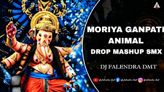 🤩🤟MORIYA GANPATI 160.BPM ANIMAL DROP MASHUP SMX  DJ FALENDRA DMT🎧💻