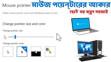 How to Change Mouse Cursor ( ছোট বা বড় করুন) Size in Windows 10/11 | Easy Guide 2025 Bangla Tutorial
