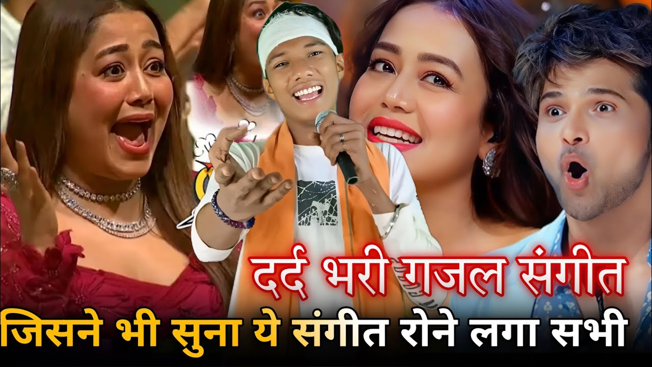 इस लड़के ने दिल खोल के नाचा और गजल संगीत प्रस्तुत किया // indian idol in hindi Ghazal Song // 