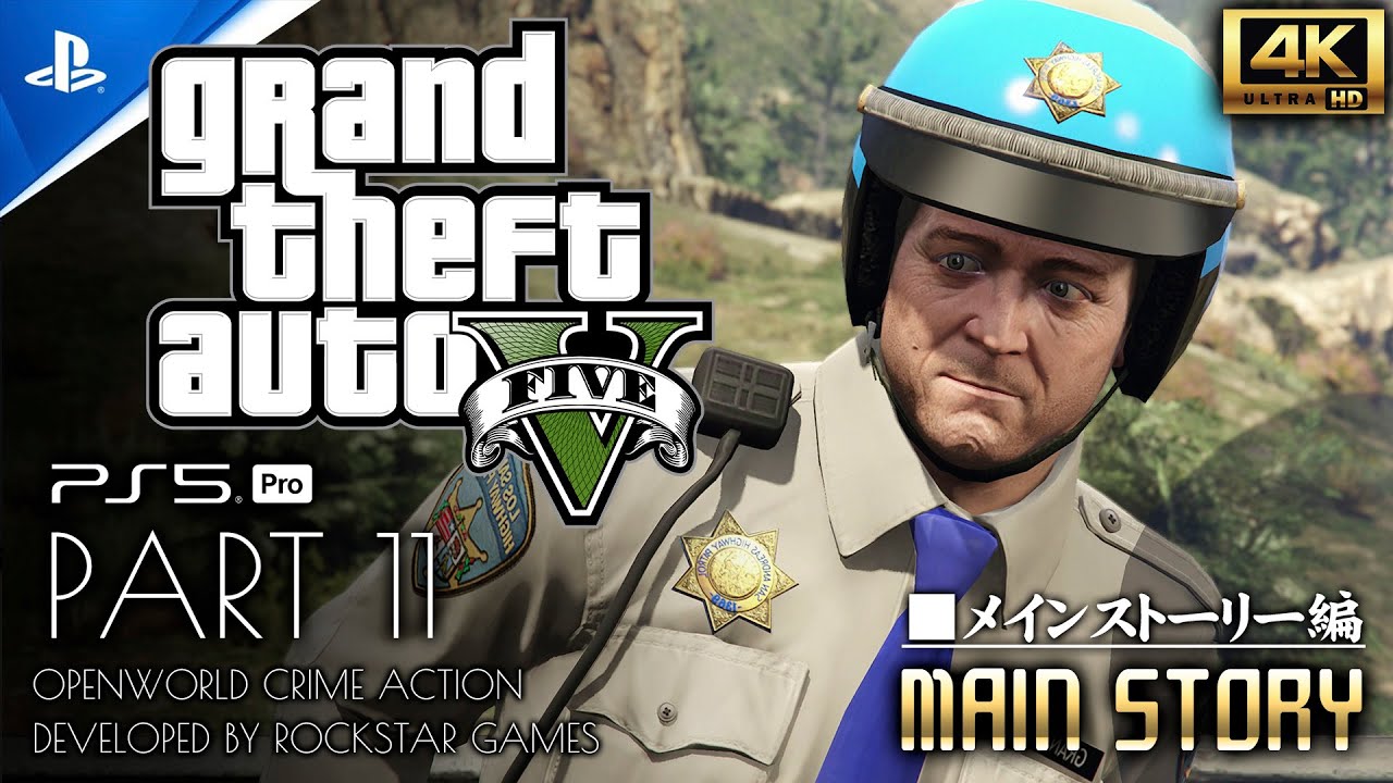 11 [PS5 Pro/4K] Grand Theft Auto V: Blitz Play Chase Down [GTA 5
