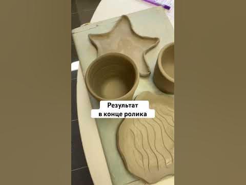 Вау результат ️🥰 #гончарка #хобби #своимируками #екатеринбург #блог ...