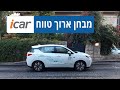 GAC GE3 במבחן ארוך טווח - חלק 5 - אתגר השימושיות - iCar