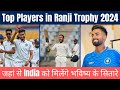 Top players in ranji trophy 202324  vidwath kaverappa  pradosh paul  atit sheth  manav suthar