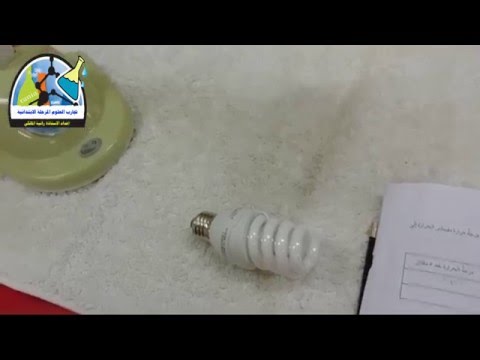 فيديو: متى تغيرت المصابيح الكهربائية؟