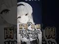 北海道旅行の現実的な計画について教えてくれる栞葉るり【にじさんじ切り抜き】#shorts #にじさんじ切り抜き #栞葉るり