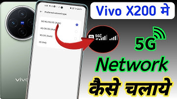 Vivo x200 5g network setting, Vivo x200 me 5g network kaise  laye, Vivo x200 5g setting kaise kare