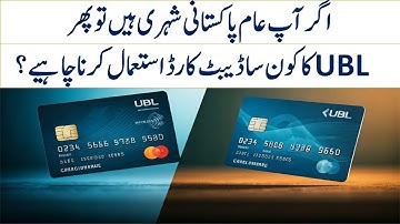 UBL Debit Card vs. Others: Which One is Right for You? | Low Annual Fee UBL ATM Debit card