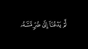 ﴿وإذامس الإنسان الضر﴾🍁كروما شاشة سوداء قرآن كريم 🍁 القارئ عبد الرحمن مسعد   🍁 سورة يونس