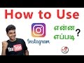 What is instagram  how to use it how to use instagram  tamil tech