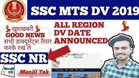 SSC MTS DV DATE 2019 | SSC MTS DV ADMIT CARD NORTHERN REGION | SSC NR DV ADMIT CARD OUT | SSC MTS DV